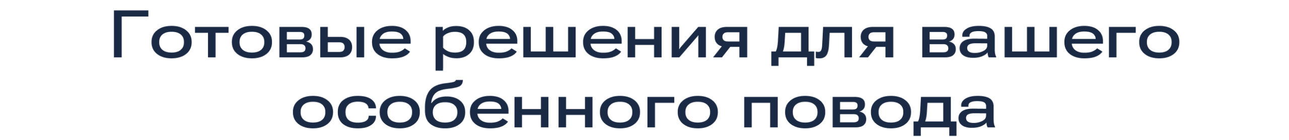 METRO - №1 для праздника frame-2147238729-2-scaled.png
