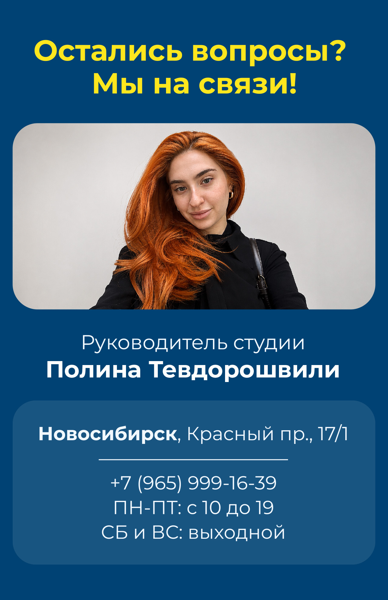 МЕТРО СТУДИИ. Новосибирск pc_podval_2.webp