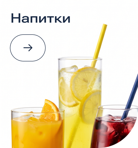 Детский День рождения napitki.png
