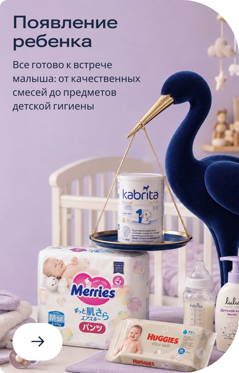 METRO - №1 для праздника poyavlenie-rebenka.jpg