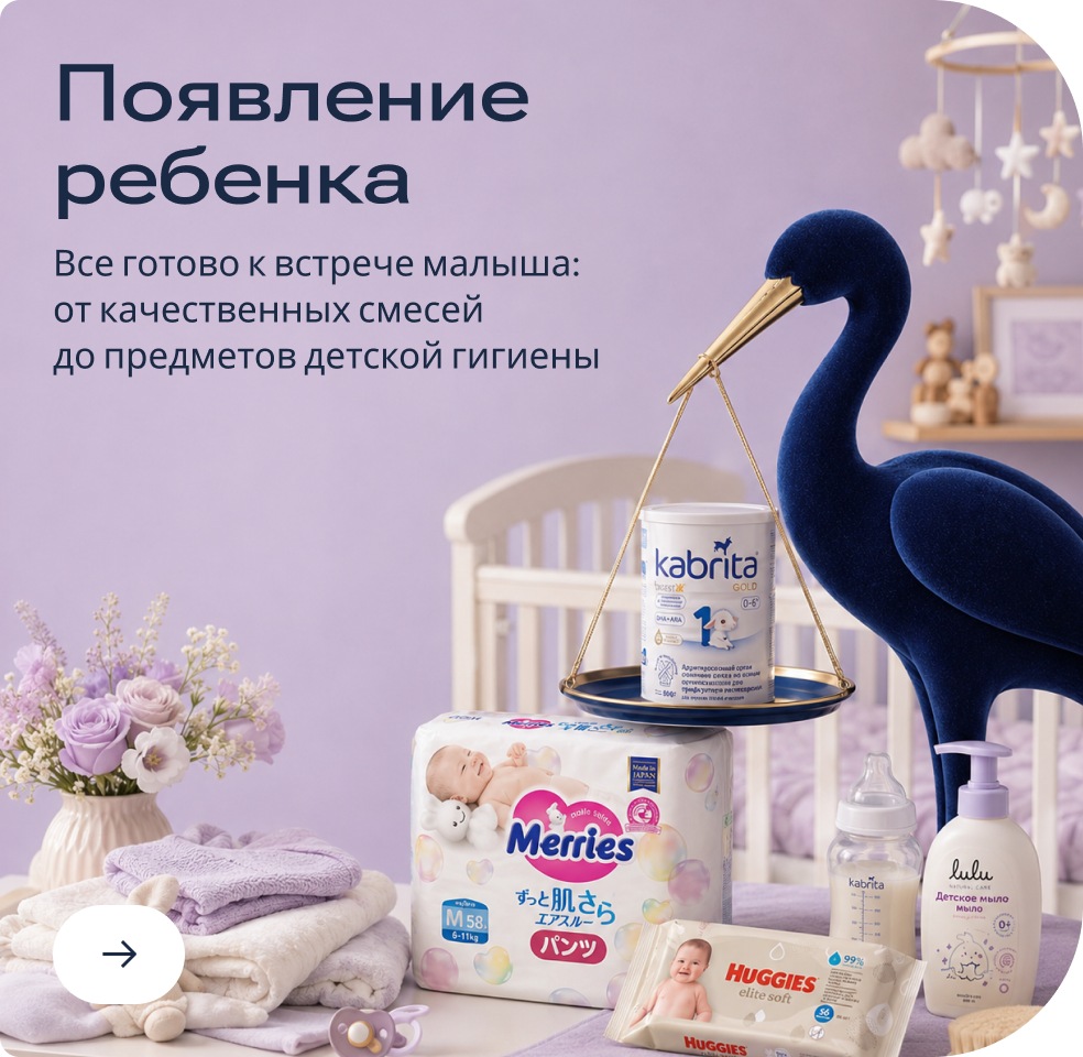 METRO - №1 для праздника poyavlenie-rebenka.jpg