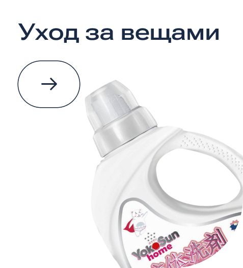 Появление ребенка uhod-za-veshhami.png