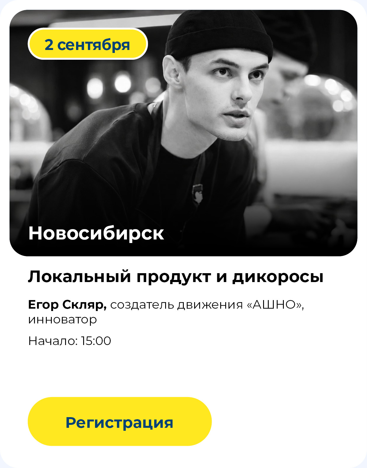 МЕТРО СТУДИИ card_595x760_4site_raspisanie-03_v01_01.jpg