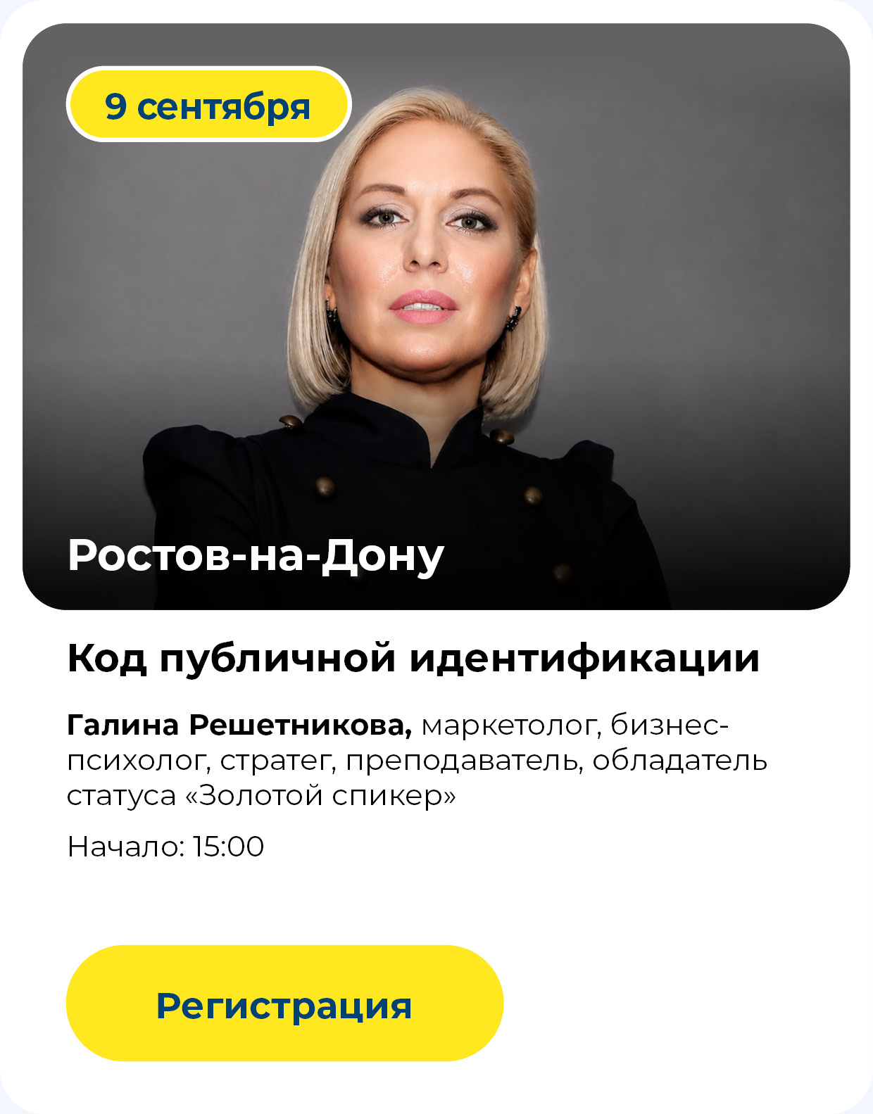 МЕТРО СТУДИИ card_595x760_4site_raspisanie-03_v01_02.jpg
