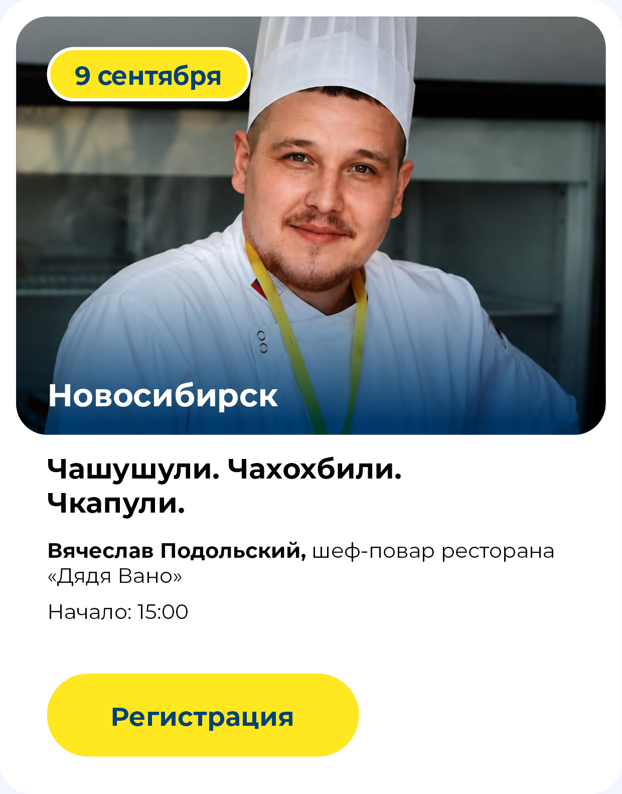 МЕТРО СТУДИИ card_595x760_4site_raspisanie-03_v01_03.jpg