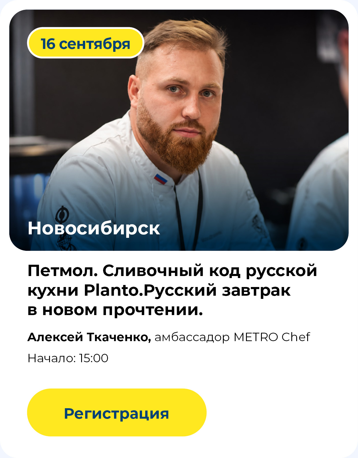 МЕТРО СТУДИИ card_595x760_4site_raspisanie-03_v01_04.jpg