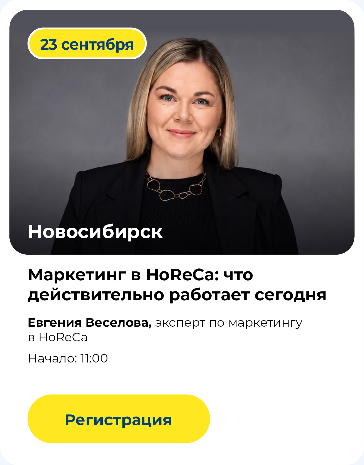 МЕТРО СТУДИИ card_595x760_4site_raspisanie-03_v01_05.jpg