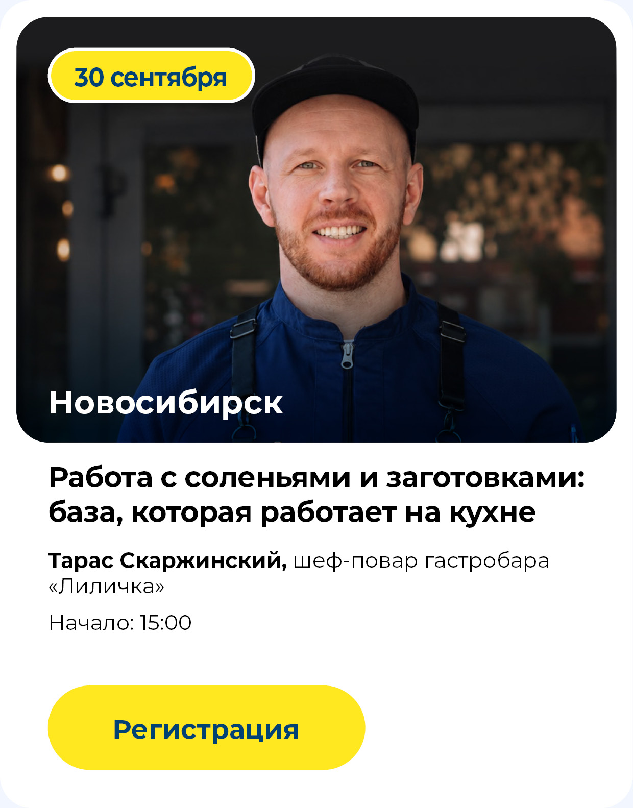 МЕТРО СТУДИИ card_595x760_4site_raspisanie-03_v01_06.jpg