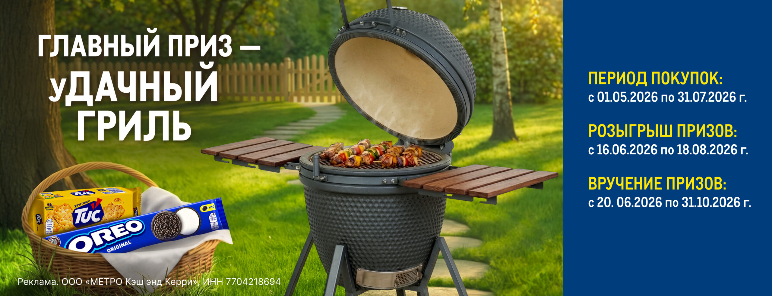 уДачный гриль grill-25-09-v2-scaled.jpg