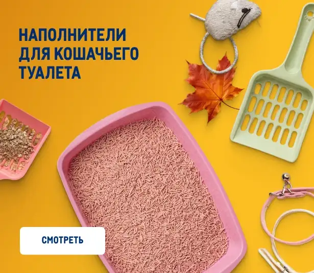 Товары для домашних питомцев napolnitel-dlya-koshek_veb-2.webp