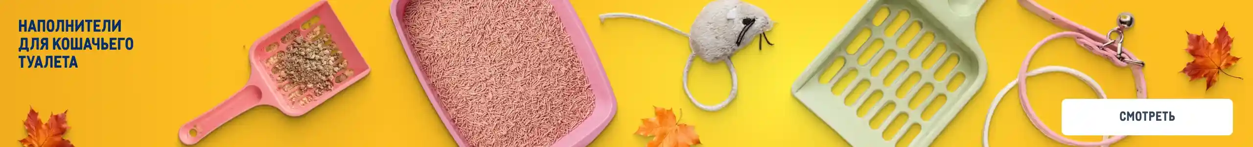 Товары для домашних питомцев napolnitel-dlya-koshek_veb-2.webp