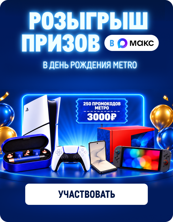 День рождения METRO 2560h1440-3.png