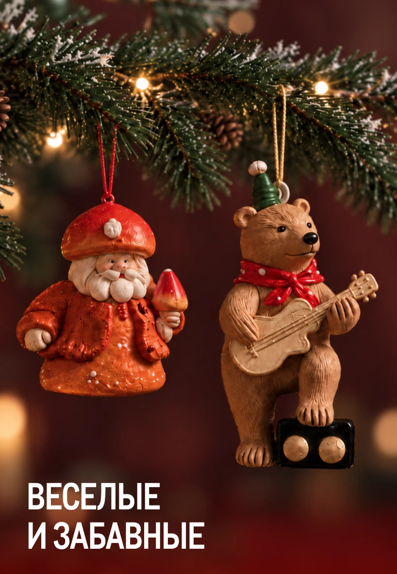 Новый год happy_funny_1x-1.webp