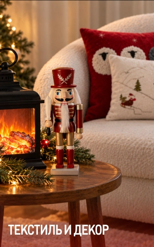 Новый год decor_1x.webp