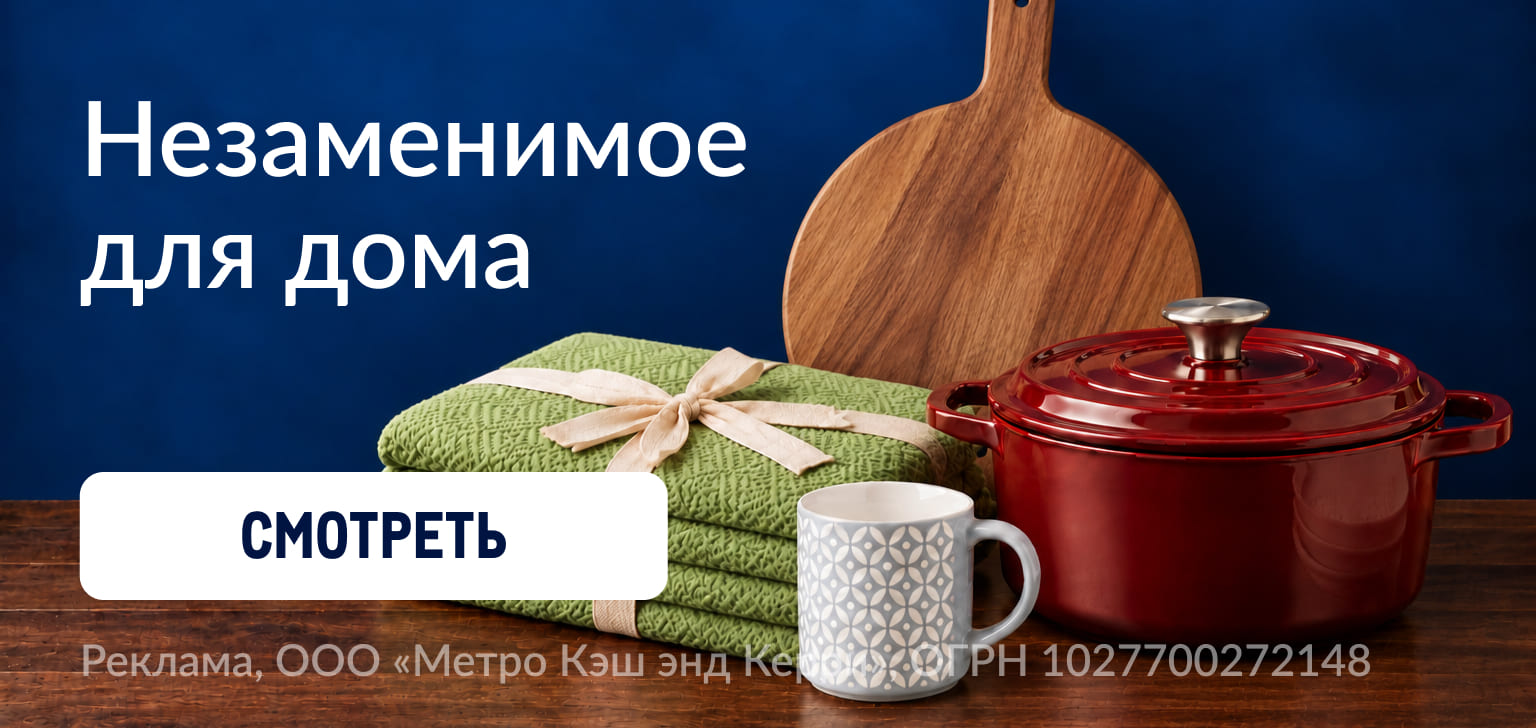 День рождения METRO dlya-doma.jpg