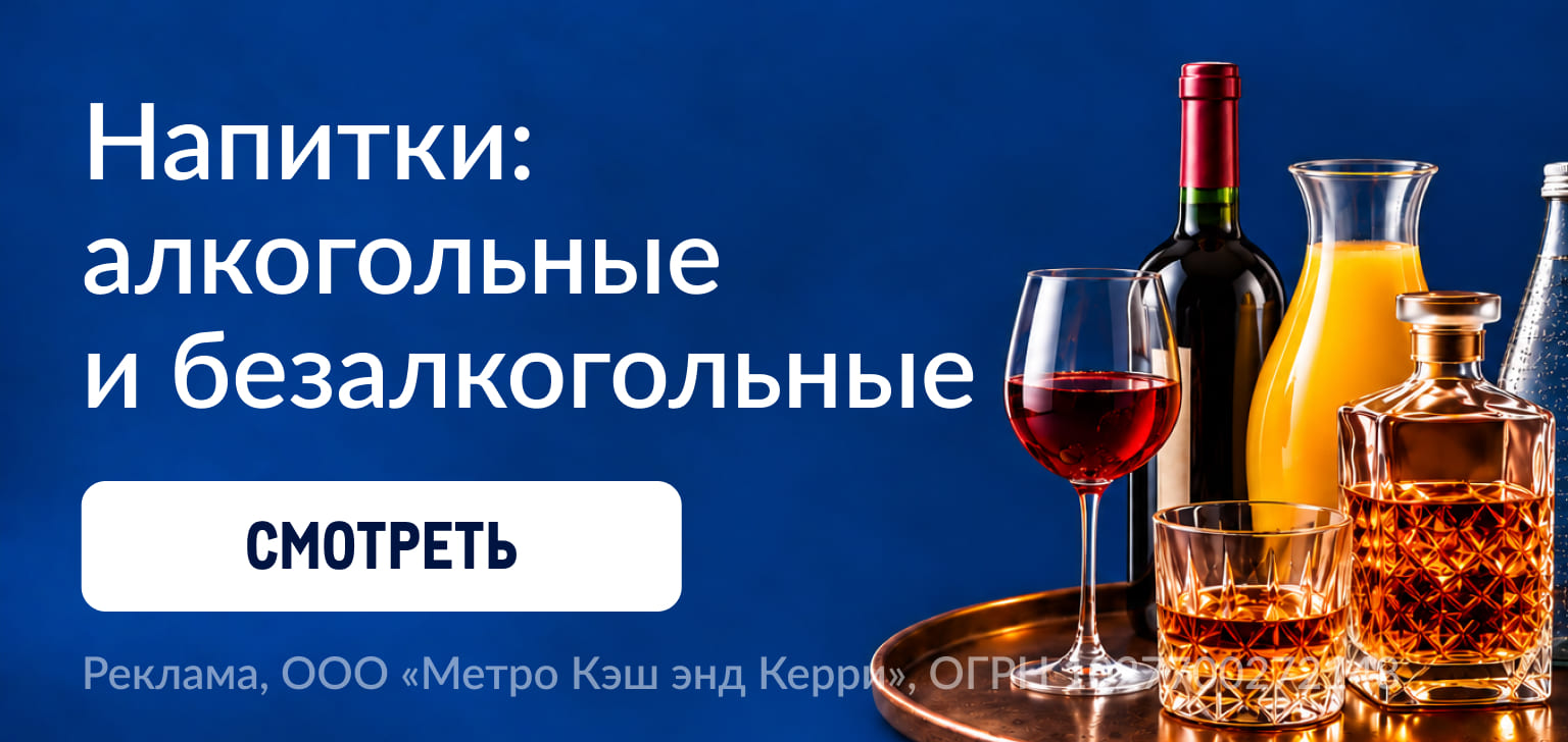 День рождения METRO napitki.jpg