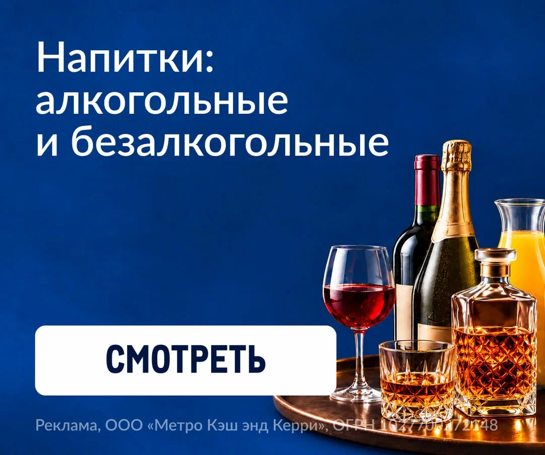 День рождения METRO napitki.jpg