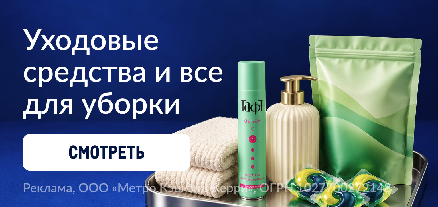 День рождения METRO uhod.jpg