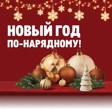 Новый год ykrashenia_sparkle_v4_alpha.webp