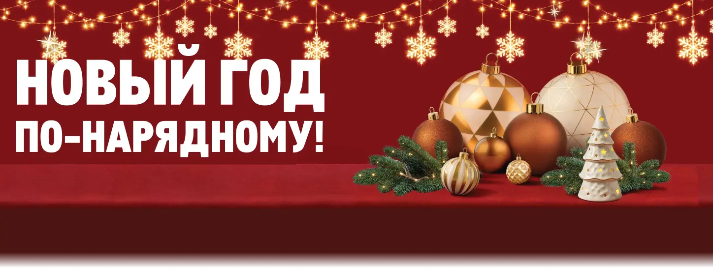 Новый год ykrashenia_sparkle_v4_alpha.webp