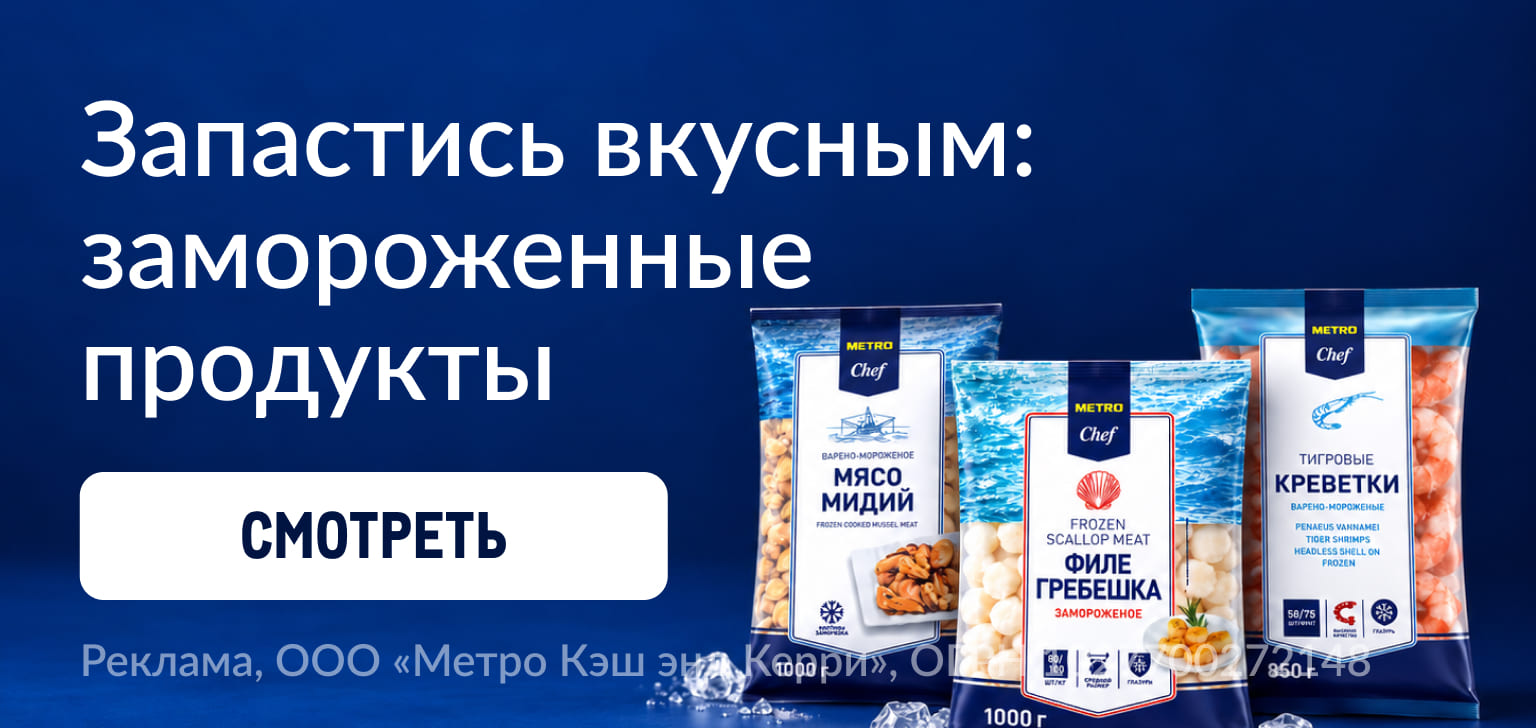 День рождения METRO zamorozka.jpg